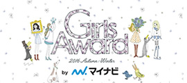 Girls Award
