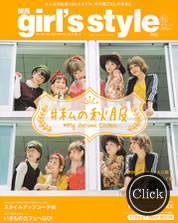 関西girl's style 秋号